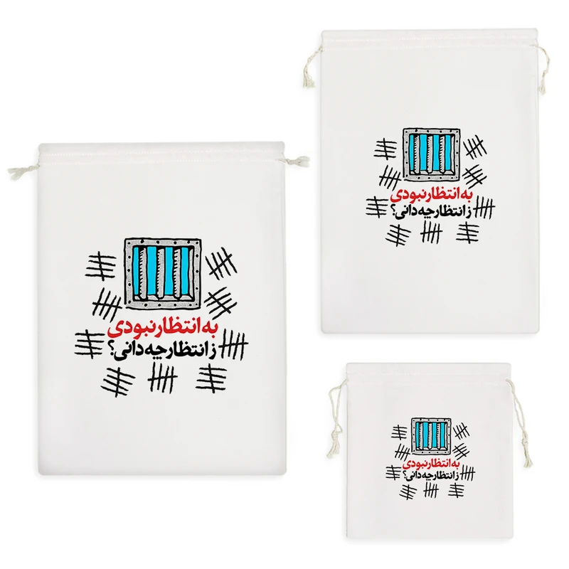 نظم دهنده خندالو مدل به انتظار نبودی ز انتظار چه دانی؟ کد 583 مجموعه 3 عددی