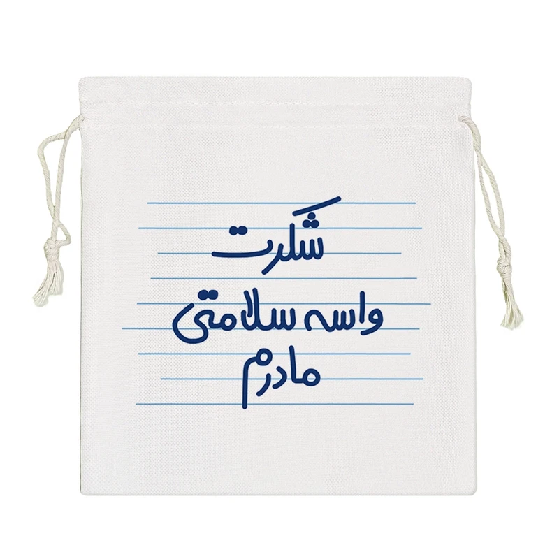 نظم دهنده خندالو مدل شکرت واسه سلامتی مادرم کد 4508-S