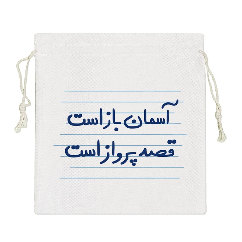 نظم دهنده خندالو مدل آسمان باز است قصد پرواز است کد 4818-S