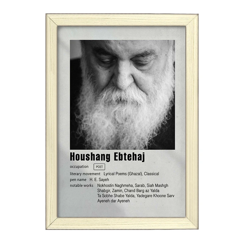 تابلو خندالو طرح هوشنگ ابتهاج کد F11221