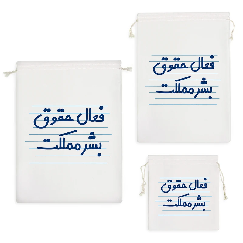 نظم دهنده خندالو مدل فعال حقوق بشر مملکت کد 3956 مجموعه 3 عددی