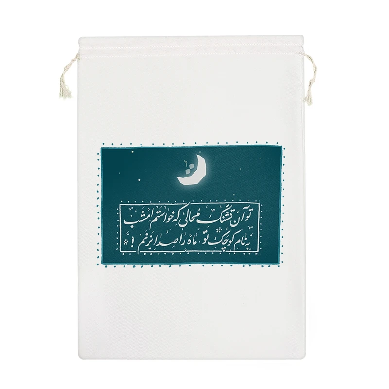 نظم دهنده خندالو مدل تو آن کوچک محالی که خواستم امشب به نام تو ماه را صدا بزنم کد 10169-M