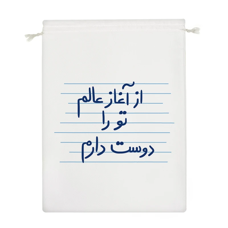 نظم دهنده خندالو مدل از آغاز عالم تو را دوست دارم کد 4770