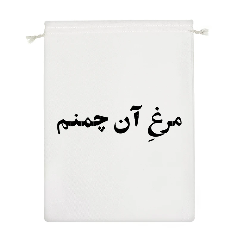 نظم دهنده خندالو مدل مرغ آن چمنم کد 10759