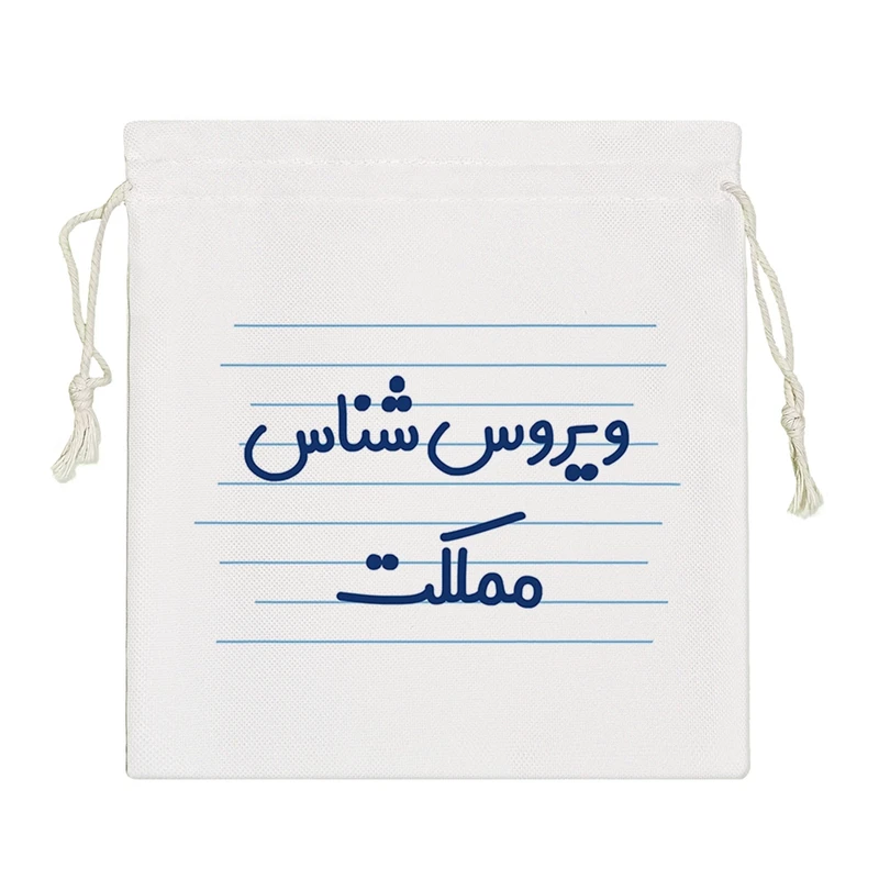 نظم دهنده خندالو مدل ویروس شناس مملکت کد 3824-S