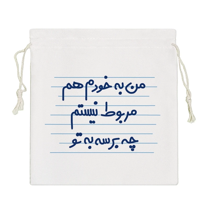 نظم دهنده خندالو مدل من به خودم هم مربوط نیستم چه برسه به تو کد 4454-S