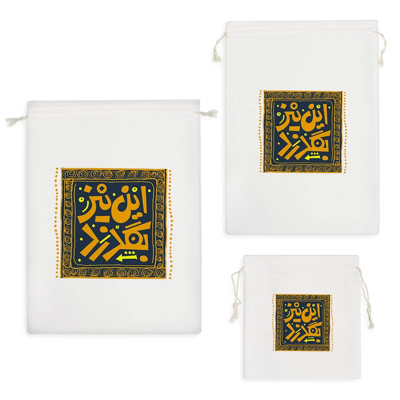 نظم دهنده خندالو مدل این نیز بگذرد کد 475 مجموعه 3 عددی