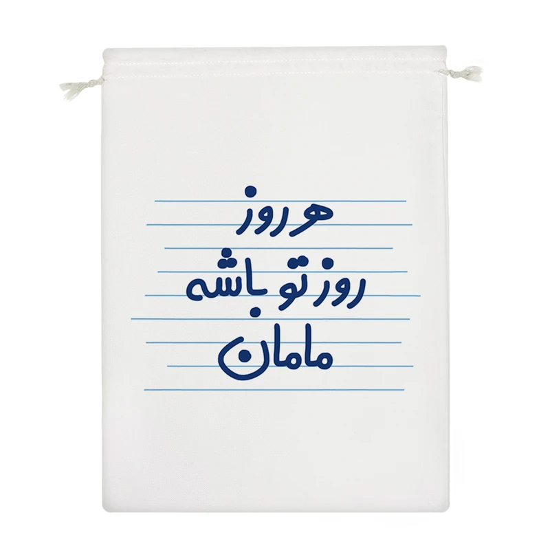 نظم دهنده خندالو مدل هر روز روز تو باشه مامان کد 3627