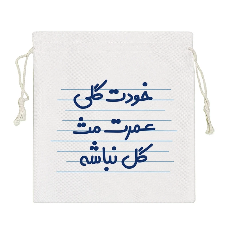 نظم دهنده خندالو مدل خودت گلی عمرت مث گل نباشه کد 3657-S