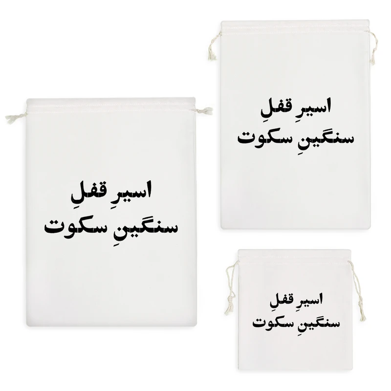 نظم دهنده خندالو مدل اسیر قفل سنگین سکوت کد 10592 مجموعه 3 عددی