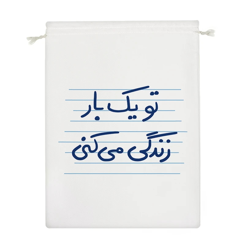 نظم دهنده خندالو مدل تو یک بار زندگی می کنی کد 4874