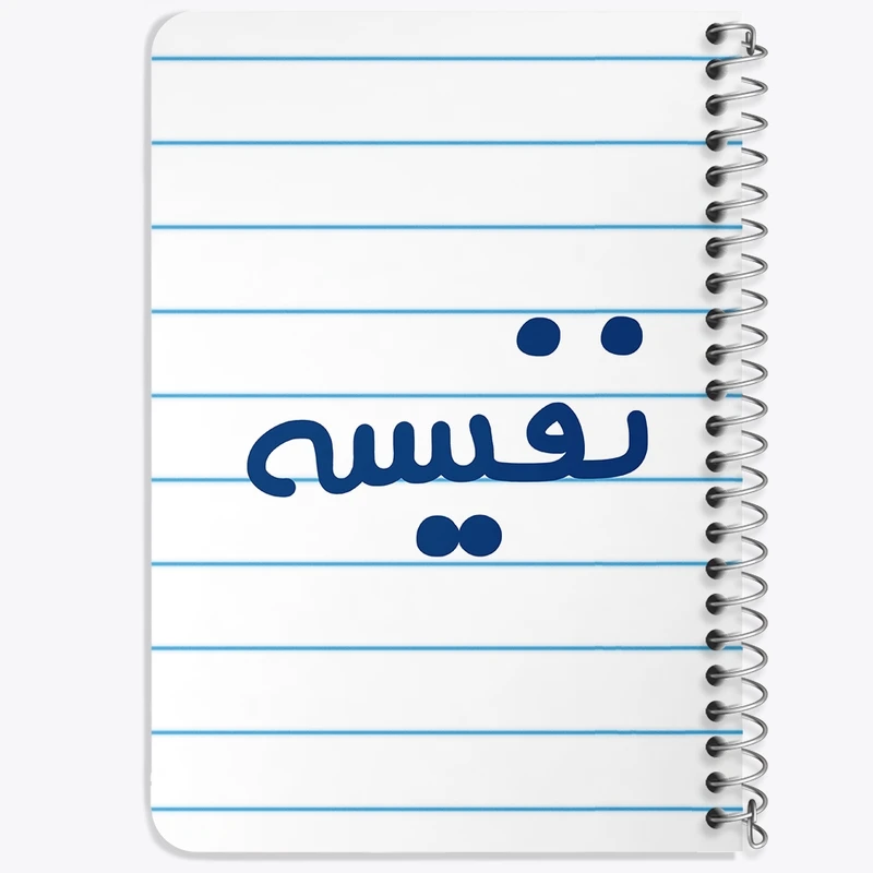 دفتر یادداشت 50 برگ خندالو طرح نفیسه کد 8363