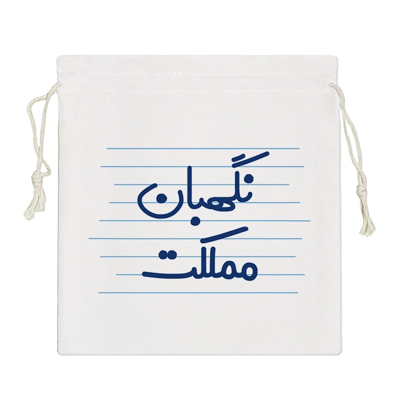 نظم دهنده خندالو مدل نگهبان مملکت کد 3832-S