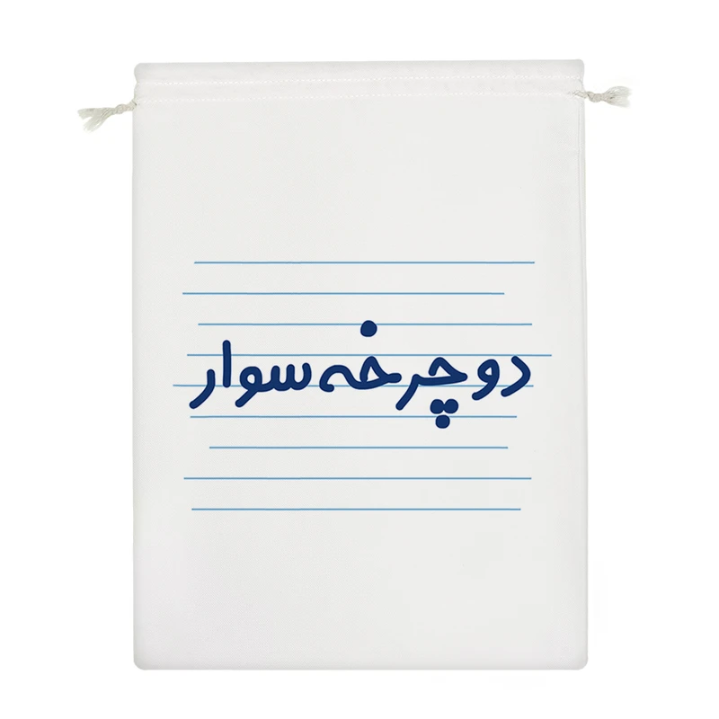 نظم دهنده خندالو مدل دوچرخه سوار کد 4018