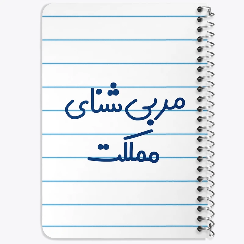 دفتر یادداشت 50 برگ خندالو طرح مربی شنای مملکت کد 8164