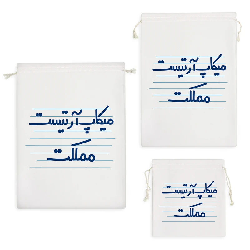 نظم دهنده خندالو مدل میکاپ آرتیست مملکت کد 4442 مجموعه 3 عددی