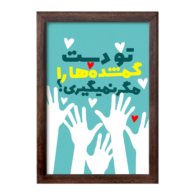 تابلو خندالو طرح نیمه شعبان کد 25344