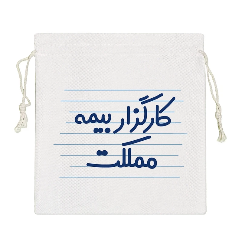 نظم دهنده خندالو مدل کارگزار بیمه مملکت کد 3922-S