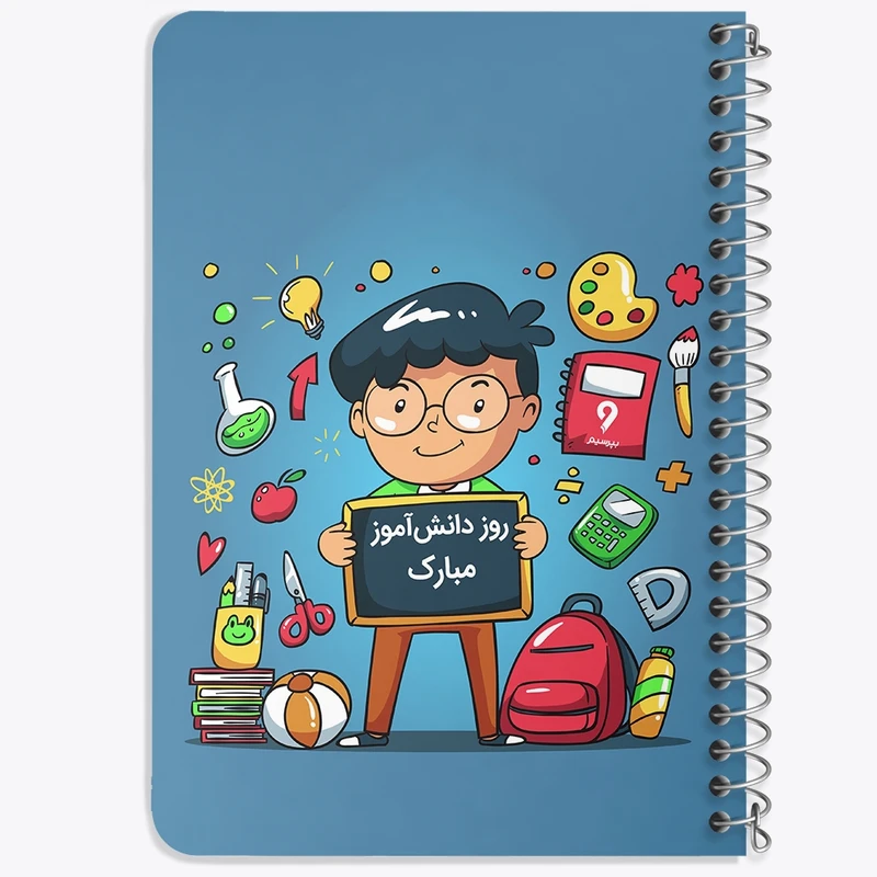 دفتر یادداشت 50 برگ خندالو طرح 13 آبان روز دانش آموز کد 8645