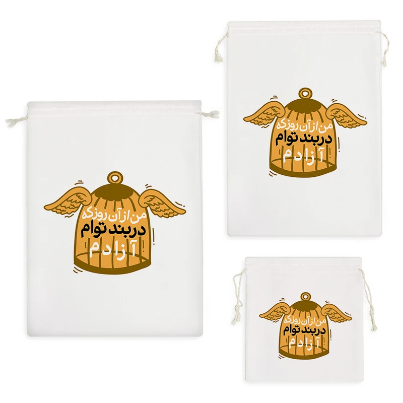 نظم دهنده خندالو مدل من از آن روز که دربند توام آزادم کد 621 مجموعه 3 عددی