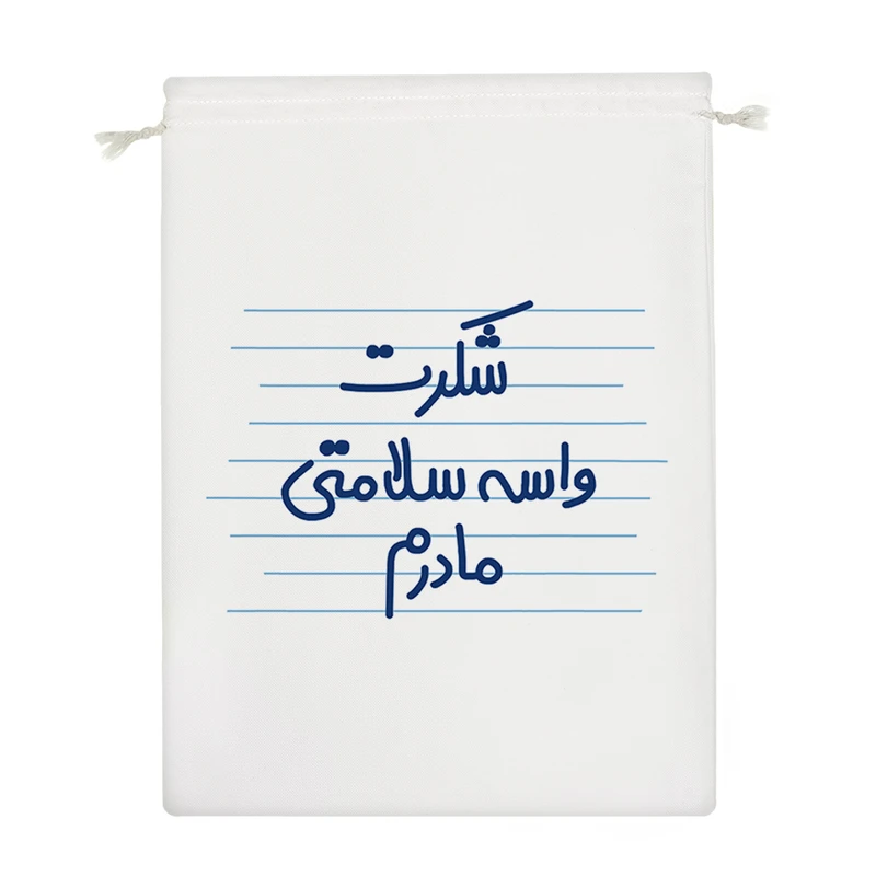 نظم دهنده خندالو مدل شکرت واسه سلامتی مادرم کد 4508