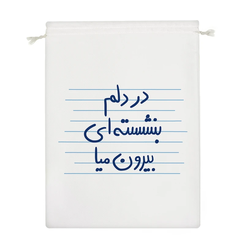 نظم دهنده خندالو مدل در دلم بنشسته ای بیرون میا کد 4940