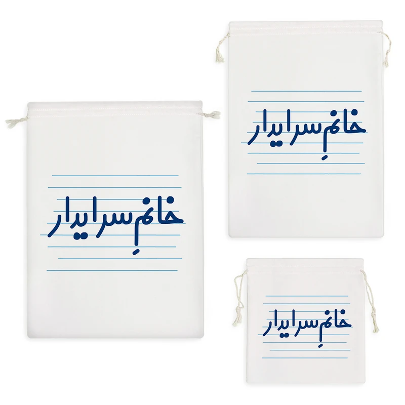 نظم دهنده خندالو مدل خانم سرایدار کد 4088 مجموعه 3 عددی