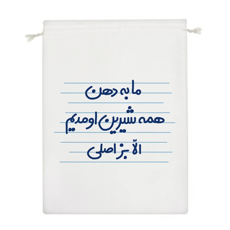 نظم دهنده خندالو مدل ما به دهن همه شیرین اومدیم الّا بز اصلی کد 4474