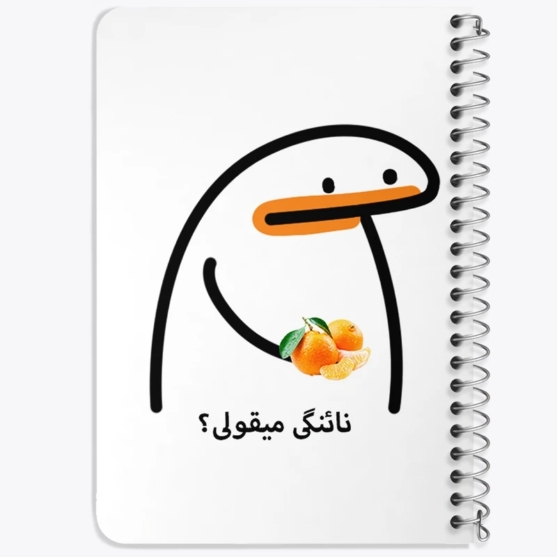 دفتر یادداشت 50 برگ خندالو طرح نائنگی میقولی؟ کد 28016