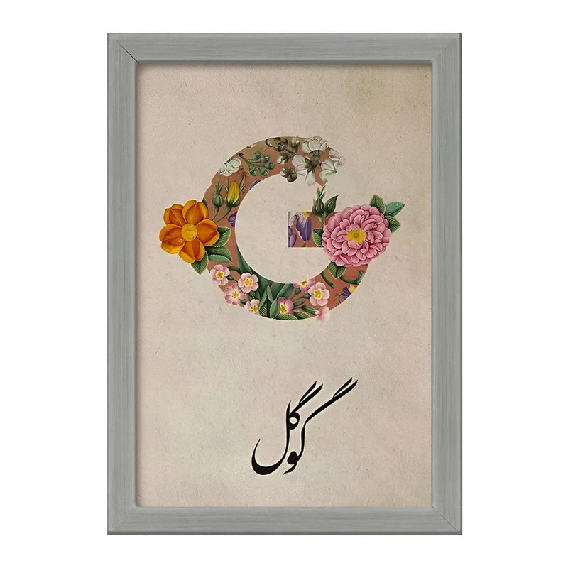 تابلو خندالو طرح گوگل (Google) کد F9624