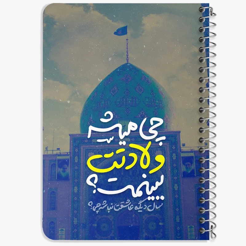 دفتر یادداشت 50 برگ خندالو طرح نیمه شعبان کد 25328