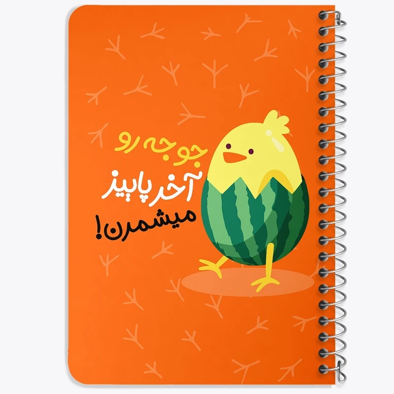 دفتر یادداشت 50 برگ خندالو طرح شب یلدا  کد 10786