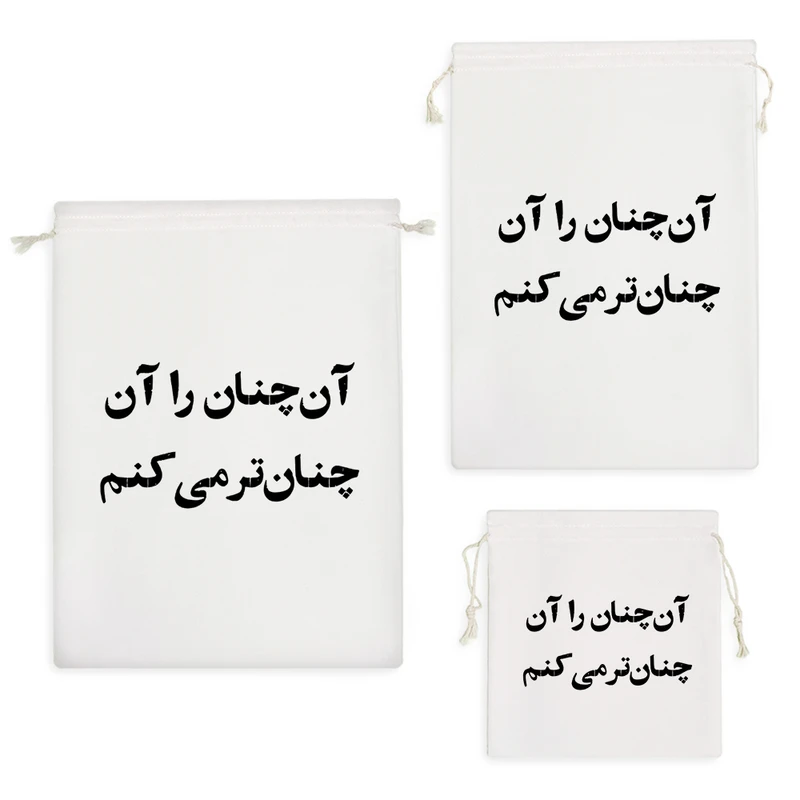 نظم دهنده خندالو مدل آن چنان را آن چنان تر میکنم کد 10662 مجموعه 3 عددی