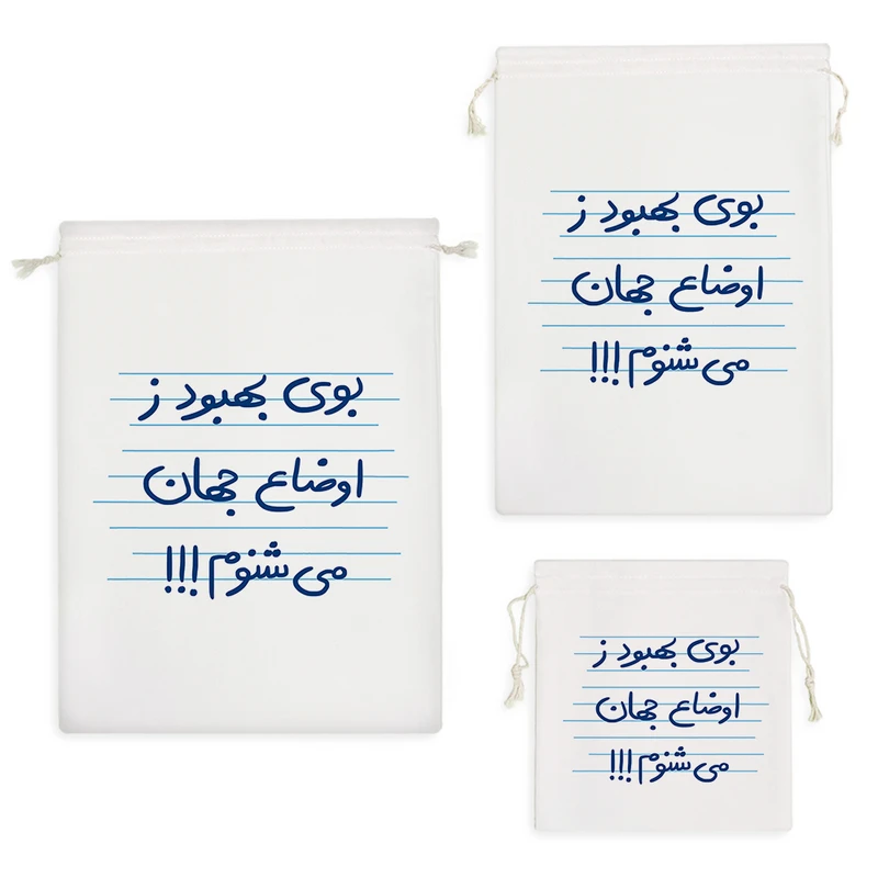 نظم دهنده خندالو مدل بوی بهبود ز اوضاع جهان می شنوم کد 4863 مجموعه 3 عددی