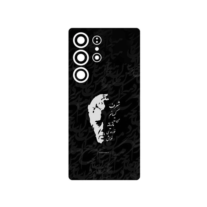 برچسب پوششی ماهوت مدل Ahmad_Shamlou مناسب برای گوشی موبایل سامسونگ Galaxy S25 Ultra
