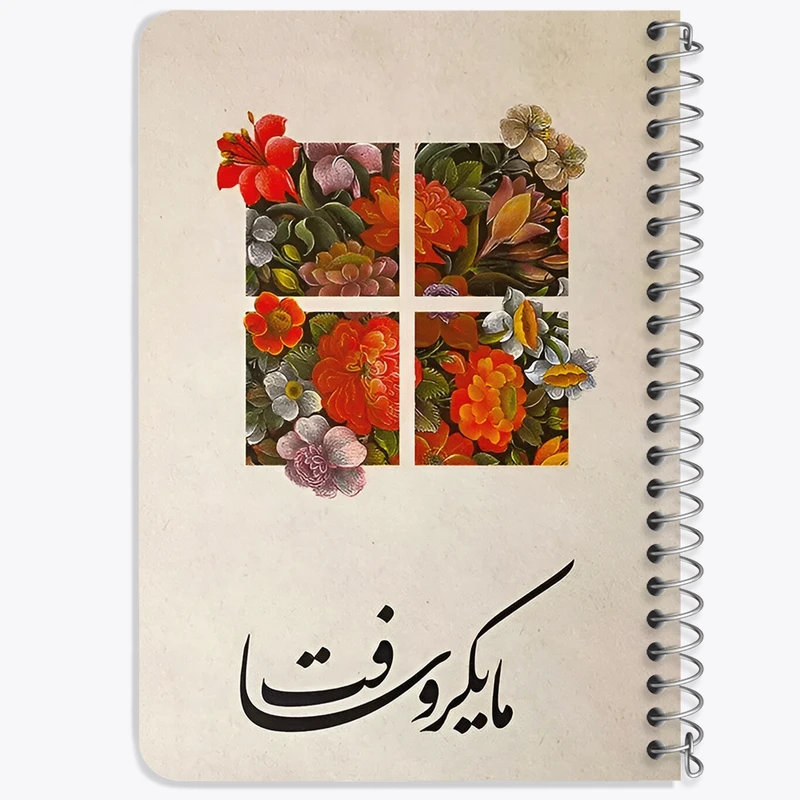 دفتر یادداشت 50 برگ خندالو طرح مایکروسافت (Microsoft) کد F9628