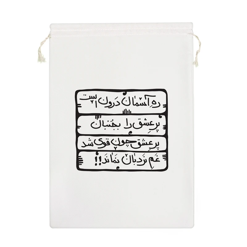 نظم دهنده خندالو مدل شعر نوشته کد 9580-M