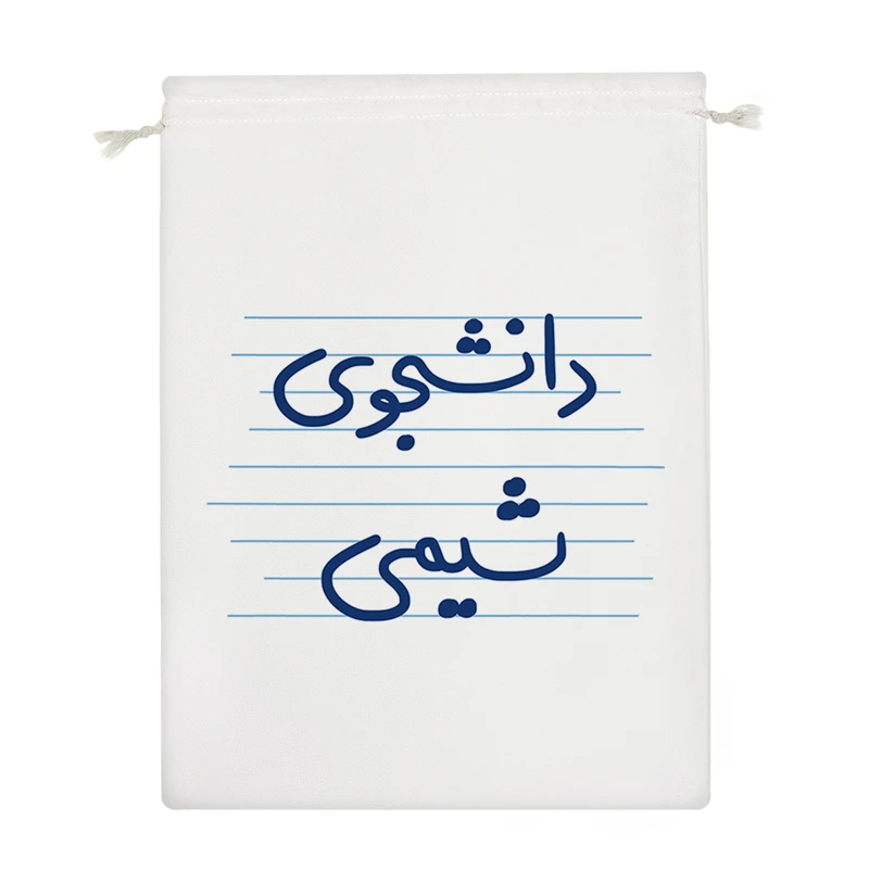 نظم دهنده خندالو مدل دانشجوی شیمی کد 4887