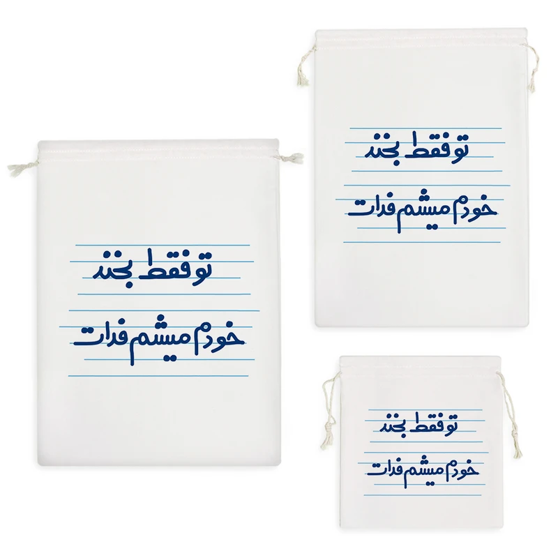 نظم دهنده خندالو مدل تو فقط بخند خودم میشم فدات کد 4615 مجموعه 3 عددی