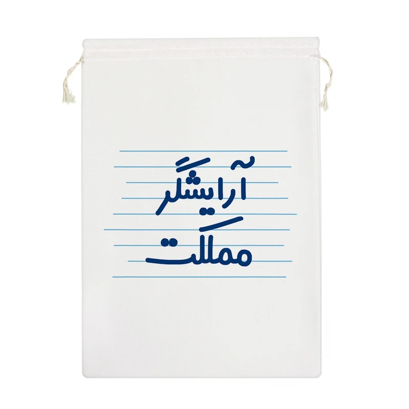 نظم دهنده خندالو مدل آرایشگر مملکت کد 4303-M