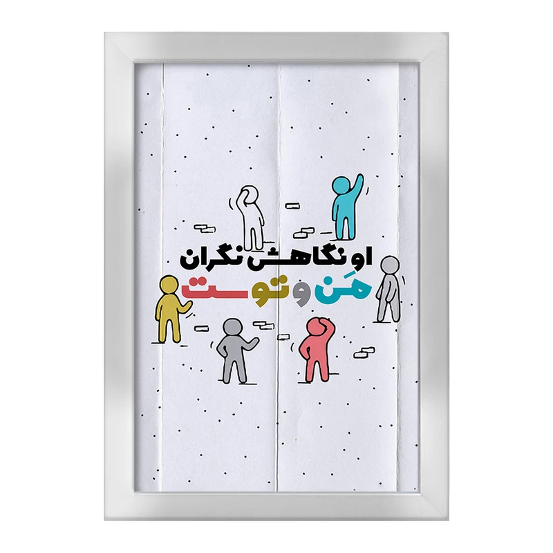 تابلو خندالو طرح نیمه شعبان کد 25504