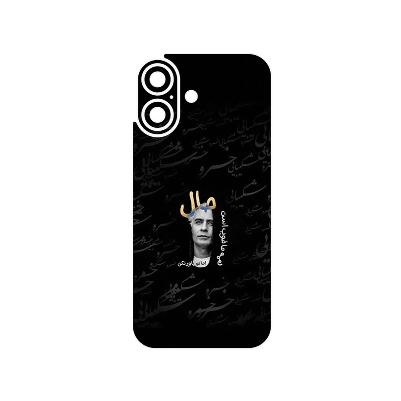 برچسب پوششی ماهوت مدل Khosrow Shakibaei مناسب برای گوشی موبایل اپل iPhone 17