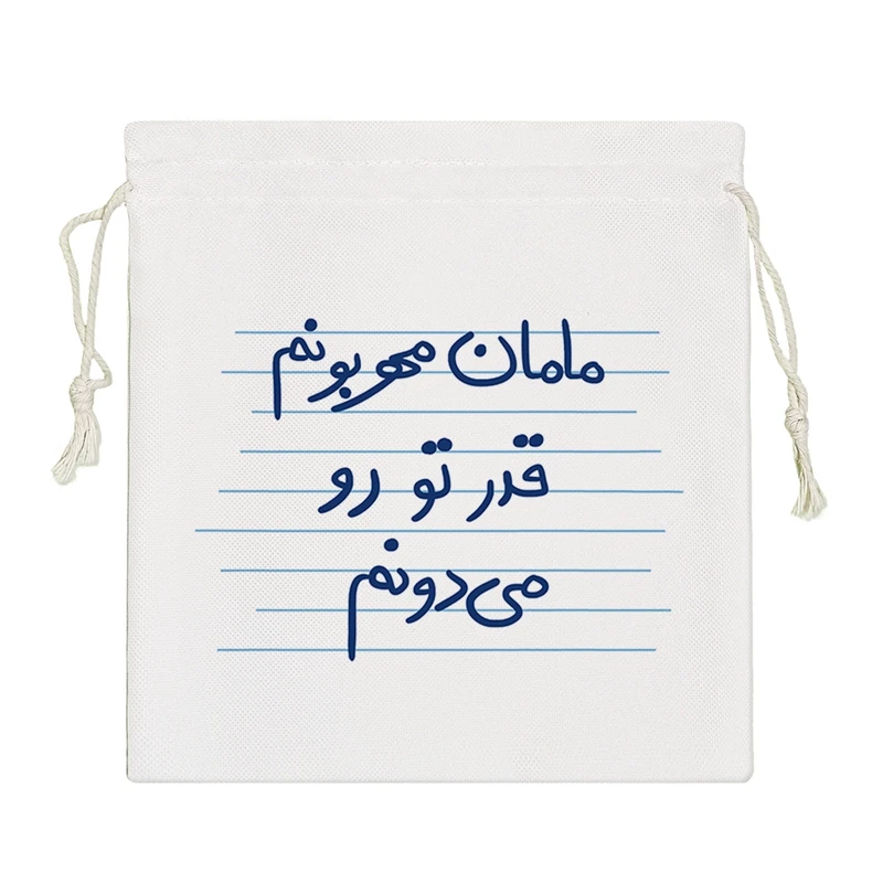 نظم دهنده خندالو مدل مامان مهربونم قدر تو رو می دونم کد 4811-S