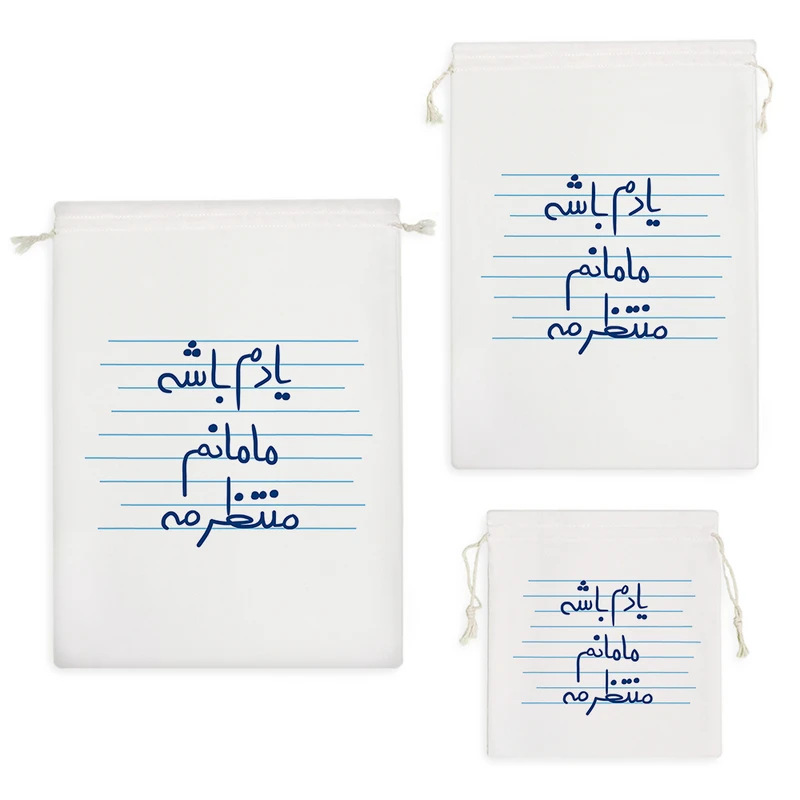 نظم دهنده خندالو مدل یادم باشه مامانم منتظرمه کد 4847 مجموعه 3 عددی