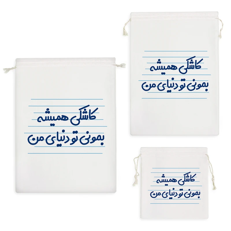 نظم دهنده خندالو مدل کاشکی همیشه بمونی تو دنیای من کد 4480 مجموعه 3 عددی