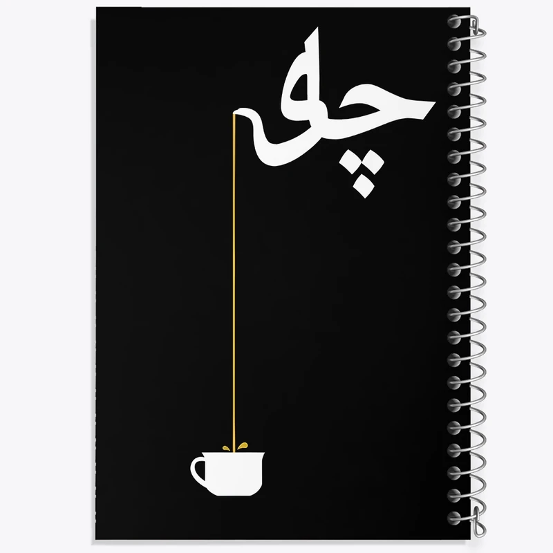 دفتر ژورنال نویسی 50 برگ خندالو مدل نقطه ای طرح چای کد F10433