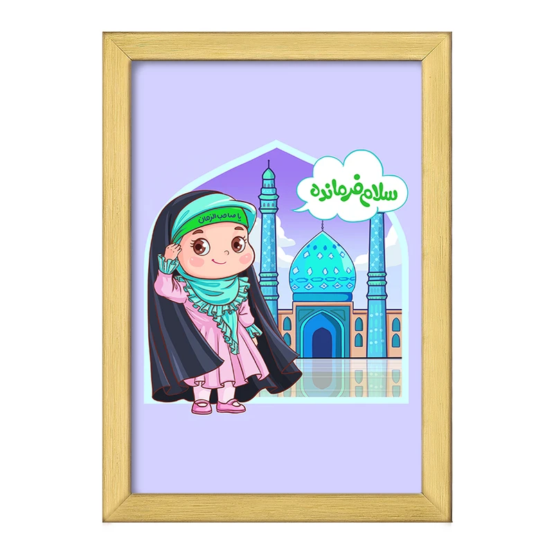 تابلو خندالو طرح نیمه شعبان کودکانه کد 25529