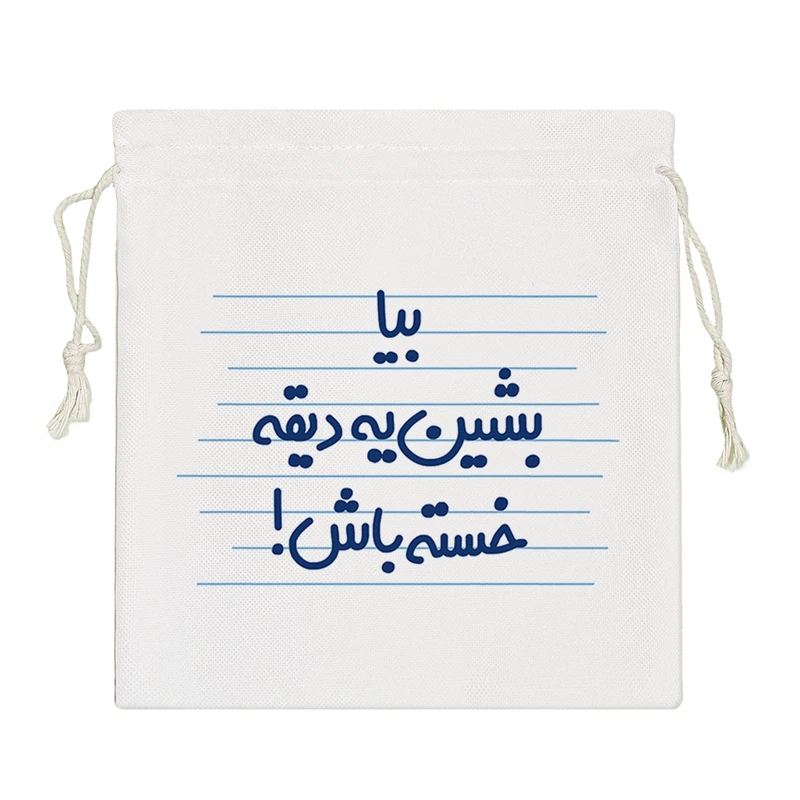 نظم دهنده خندالو مدل بیا بشین یه دیقه خسته باش کد 4644-S