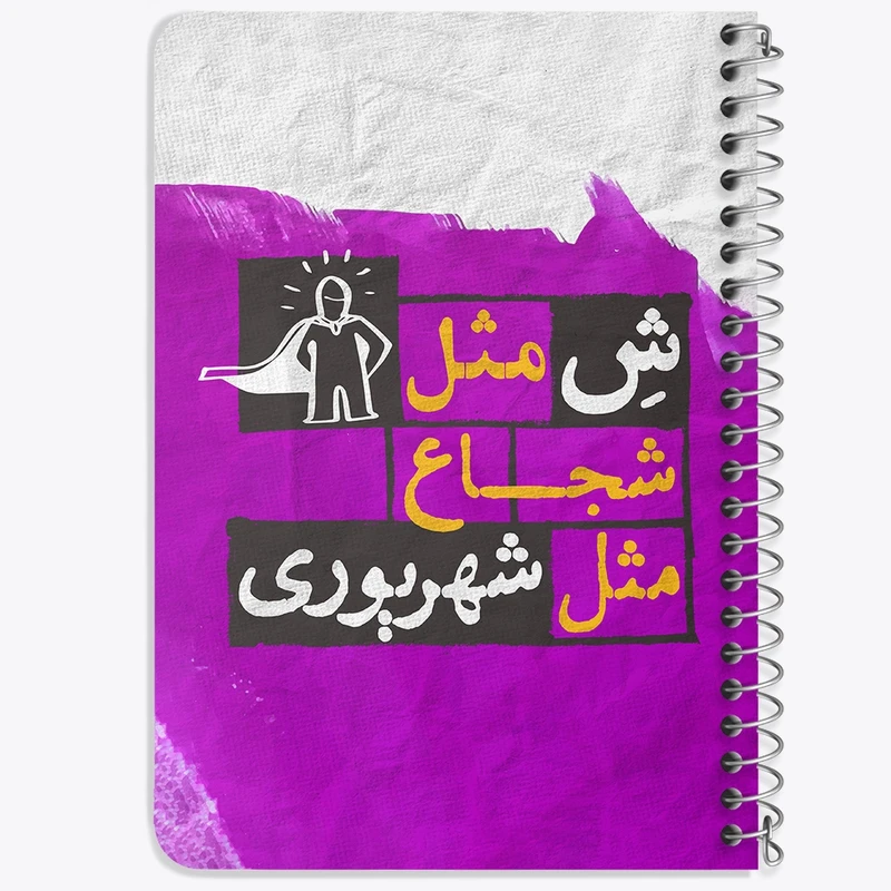 دفتر یادداشت 50 برگ خندالو طرح ماه تولد شهریور کد 2326