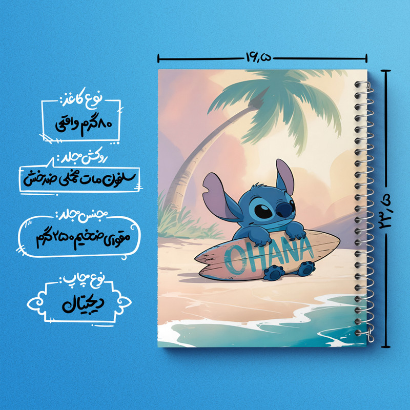 دفتر نقاشی 50 برگ خندالو طرح استیچ (Stitch) کد F14395